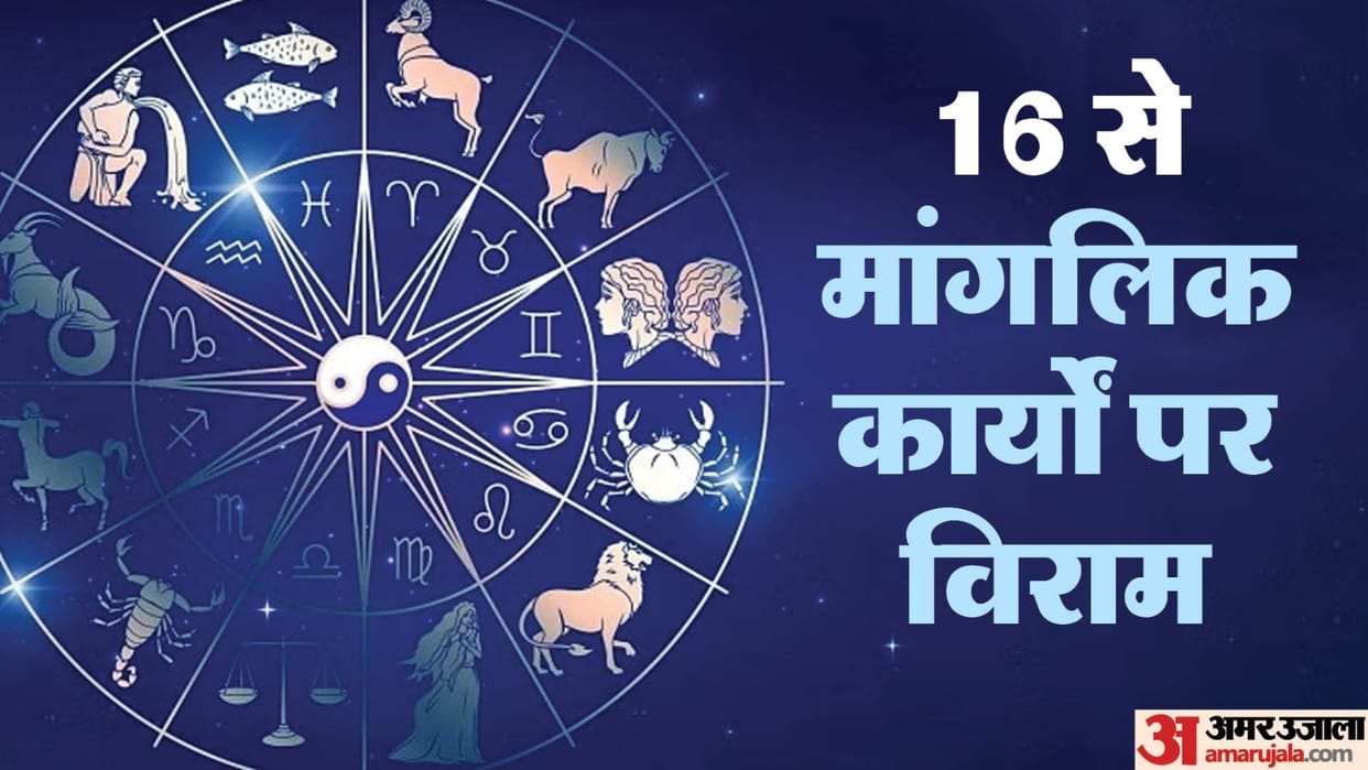Rashifal Movement of five planets will change from 13 December career and business will shine predictions