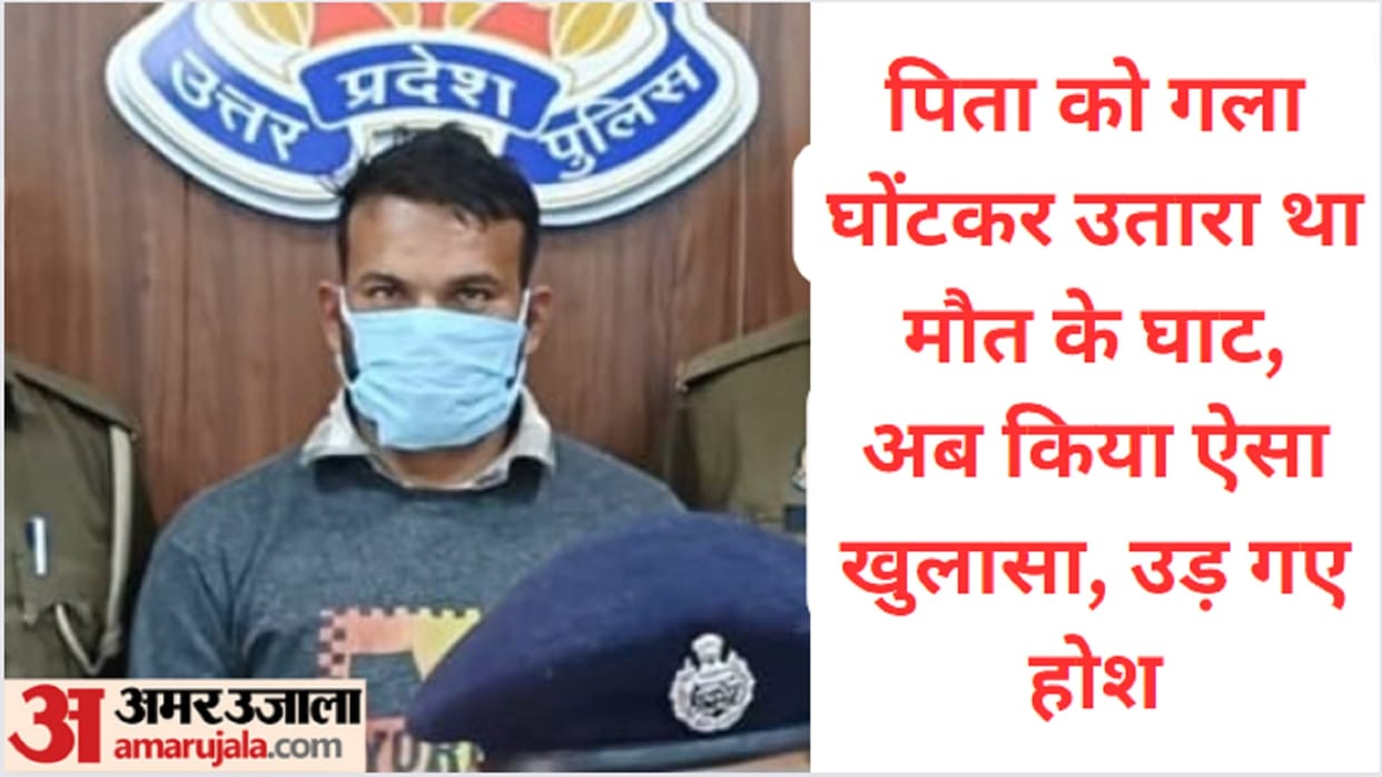Saharanpur Police has revealed that son had murdered his father Jaldhar