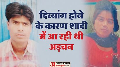 UP: दिव्यांग था मनोज... भाई की साली ने शादी से कर दिया था इनकार; नाराज युवक ने युवती का कत्ल कर खुद भी दी जान Committed suicide after killed brother sister-in-law in Shahjahanpur