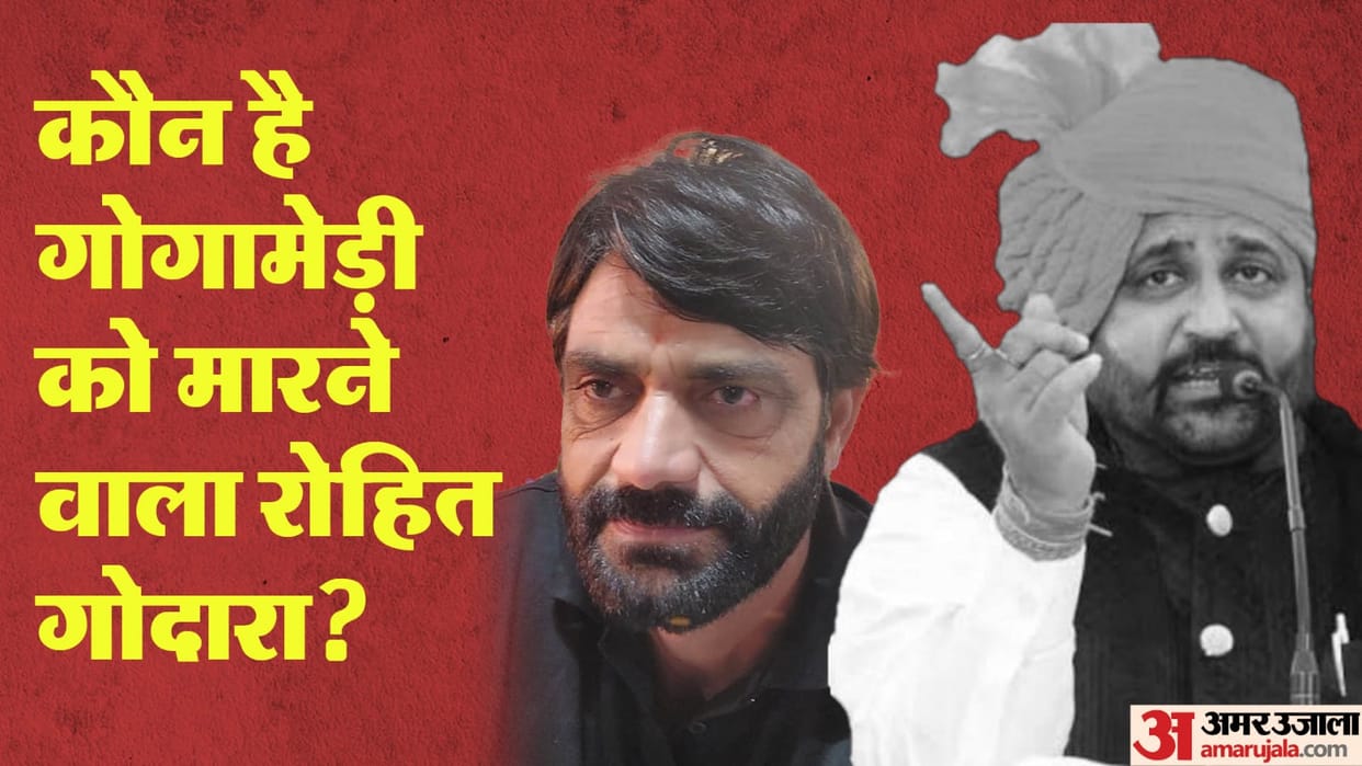Sukhdev Singh Gogamedi Murder Case Who is Rohit Godara Know All Details in Hindi