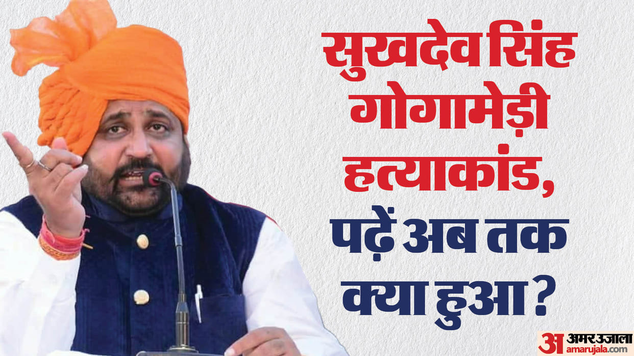 Sukhdev Singh Gogamedi Murder Case Pakistan Connection NIA investigate Gogamedi Murder Case