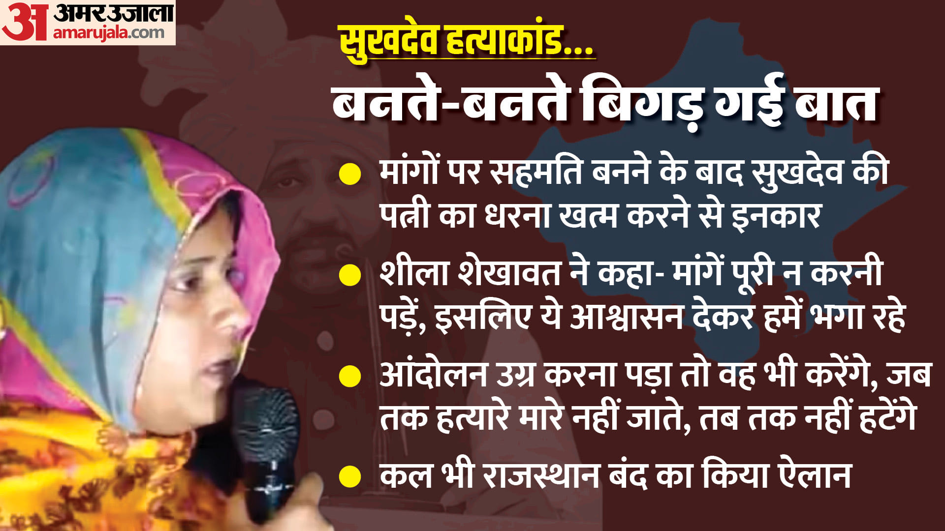 कल भी बंद रहेगा राजस्थान।