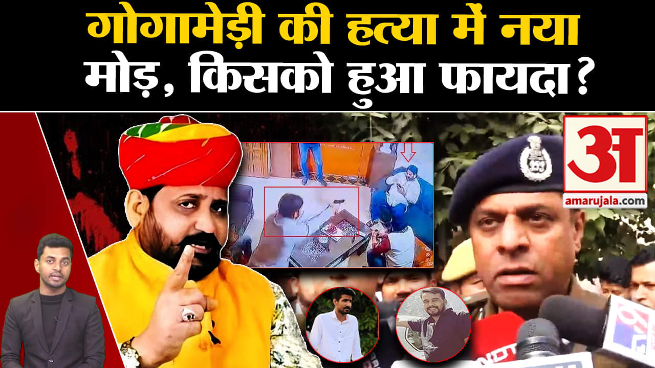 सुखदेव सिंह गोगामेड़ी हत्याकांड