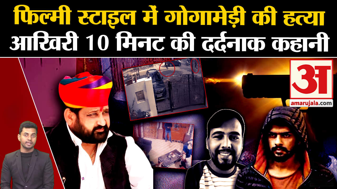 सुखदेव सिंह गोगामेड़ी हत्याकांड