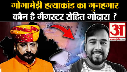 Sukhdev Singh Gogamedi Murder: Who is Gangster Rohit Godara who took responsibility for the murder?