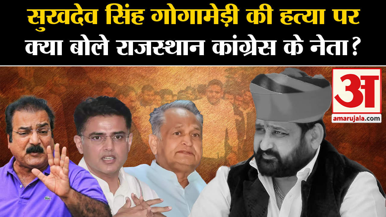 सुखदेव सिंह गोगामेड़ी