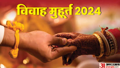 Vivah Muhurat 2024: This year, the auspicious time for marriage is less, Shehnai will not resonate in May and