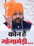 Who is Sukhdev Singh Gogamedi