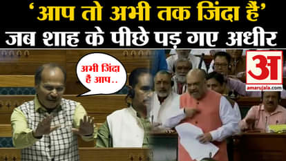 congress leader adhir ranjan chowdhury on amit shah in lok sabha