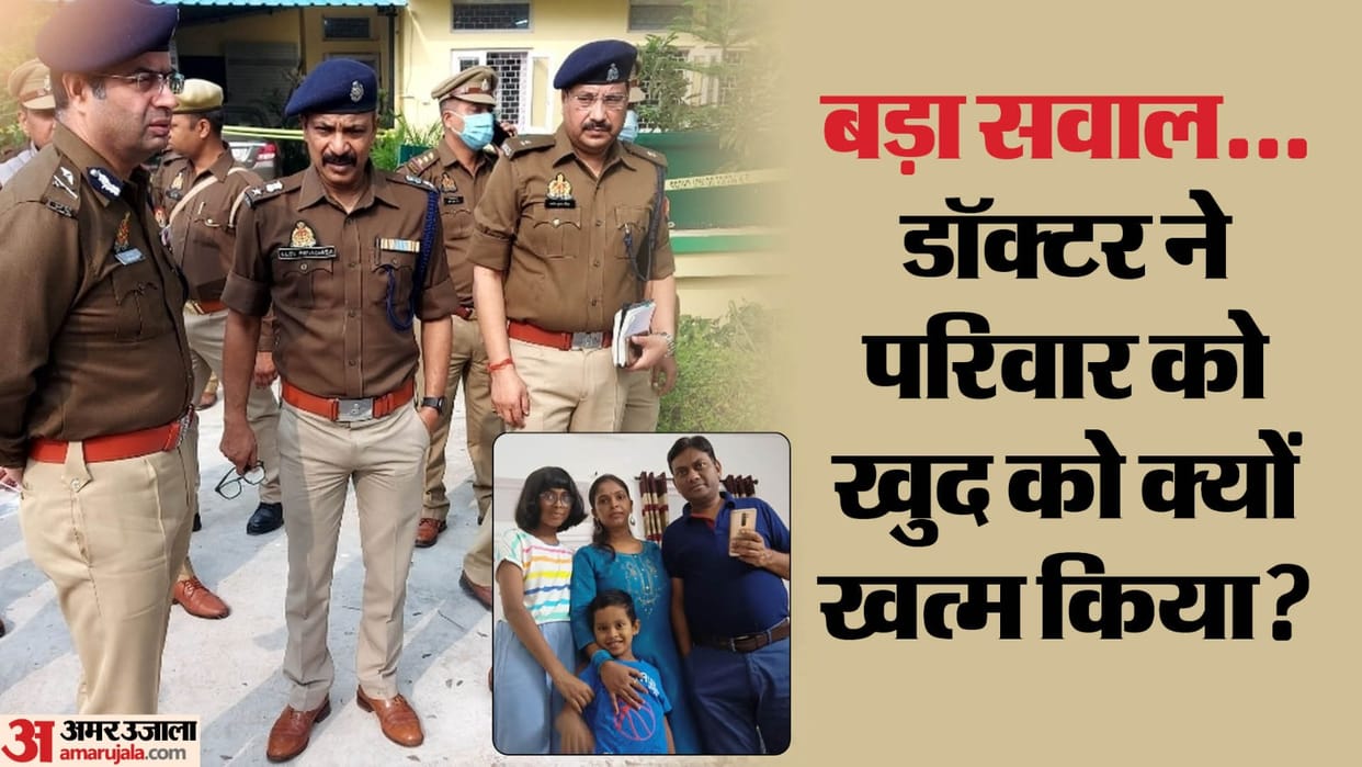 Doctor Suicide after murder his wife and children in raebareli Why was incident carried out