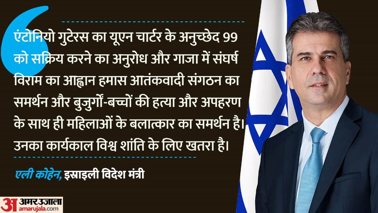 Israel slams UN chief Guterres invoking of rarely-used power to demand ceasefire in Gaza