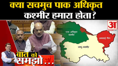 J&K reservation bill 2023 and nehru on kashmir explainer