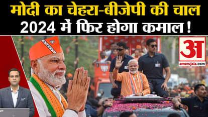 Assembly Election Results 2023: Modi's face, BJP's move, wonders will happen again in 2024!