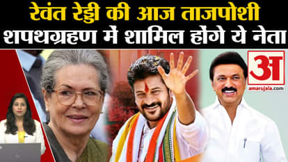 Telangana Oath Ceremony: Revant Reddy will take oath as CM today, senior leaders including Congress will atten