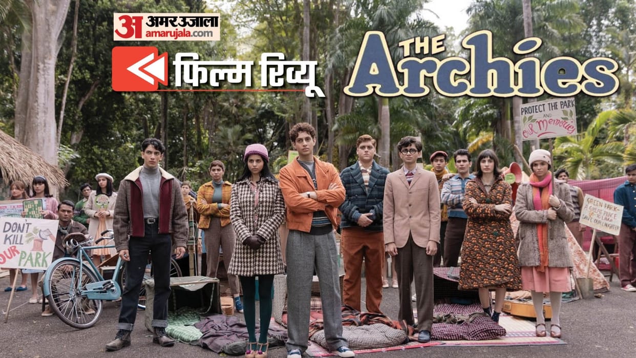The Archies Review in Hindi by Pankaj Shukla Zoya Akhtar Reema Kagti Agastya Suhana Khushi Vedang Netflix