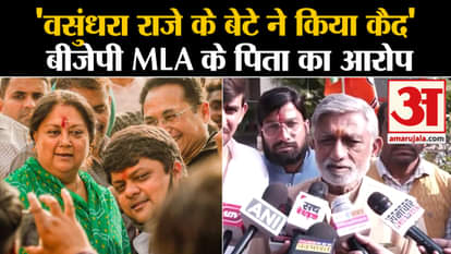 Vasundhara Raje son dushyant singh did resort politics