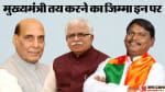 BJP