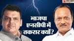 Maharashtra Politics:
