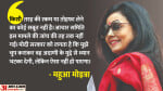 Mahua Moitra