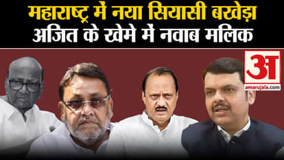 Maharashtra Politics: New political controversy in Maharashtra, Nawab Malik Fadnavis wrote a letter to Ajit's