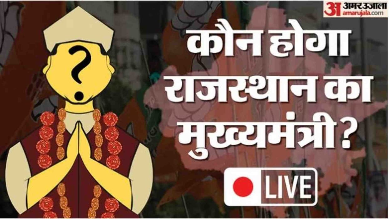 Rajasthan New CM News Live: Meeting in Delhi Regarding Chief Minister Contenders, Vasundhara Raje Leading