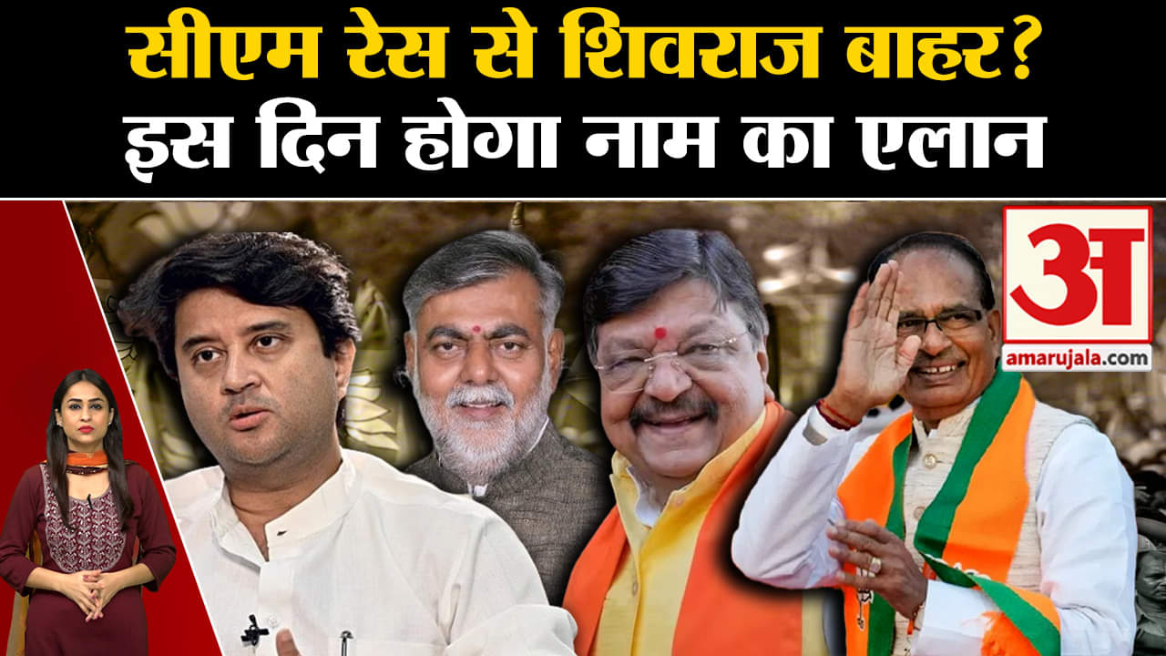 शिवराज सिंह चौहान