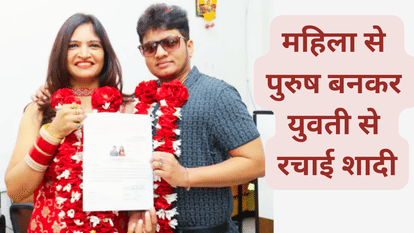 first transgender marriage in india indore real story