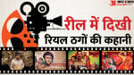 फिल्में और सीरीज