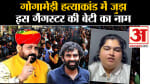 सुखदेव सिंह गोगामेड़ी
