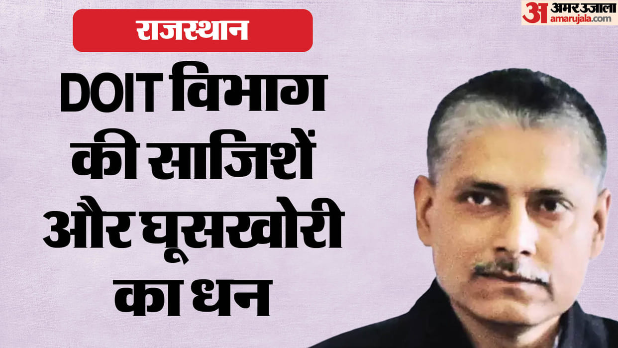 DOIT department hid ACB investigation letter