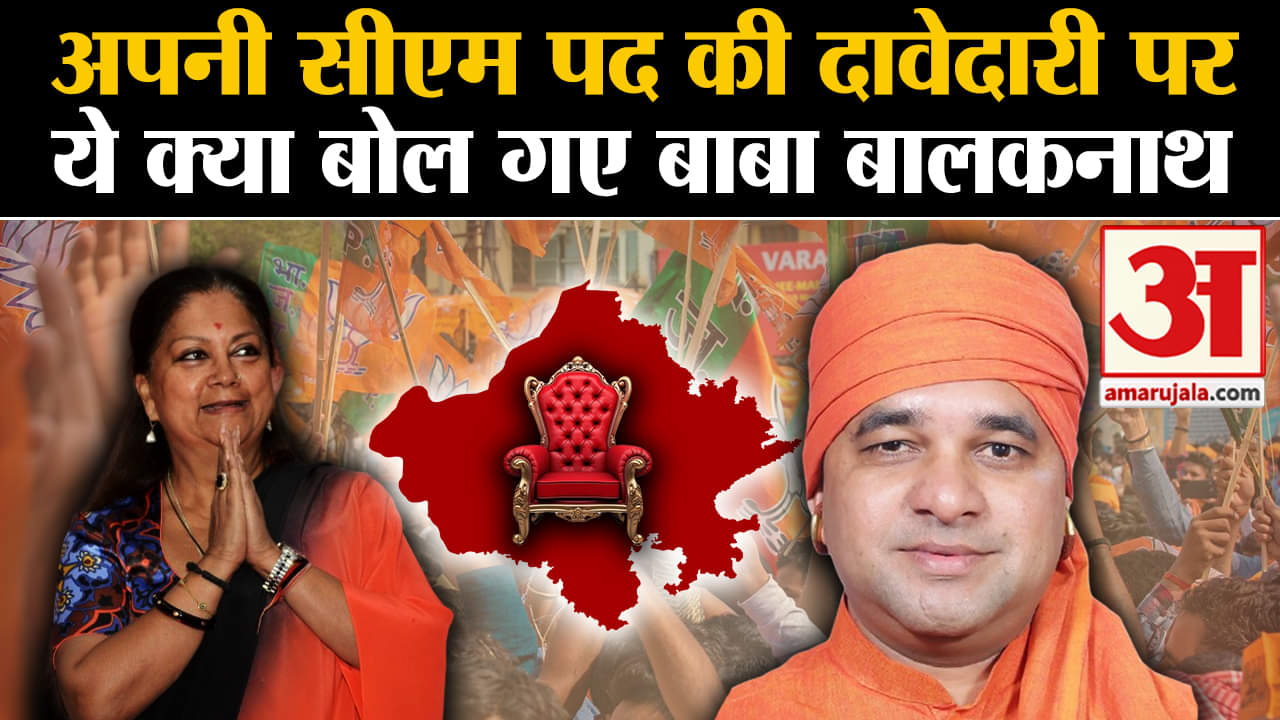 BJP CM Candidates: Baba Balaknath ने CM पद की अपनी दावेदारी पर कहा कि खबरों को नजरअंदाज करें।