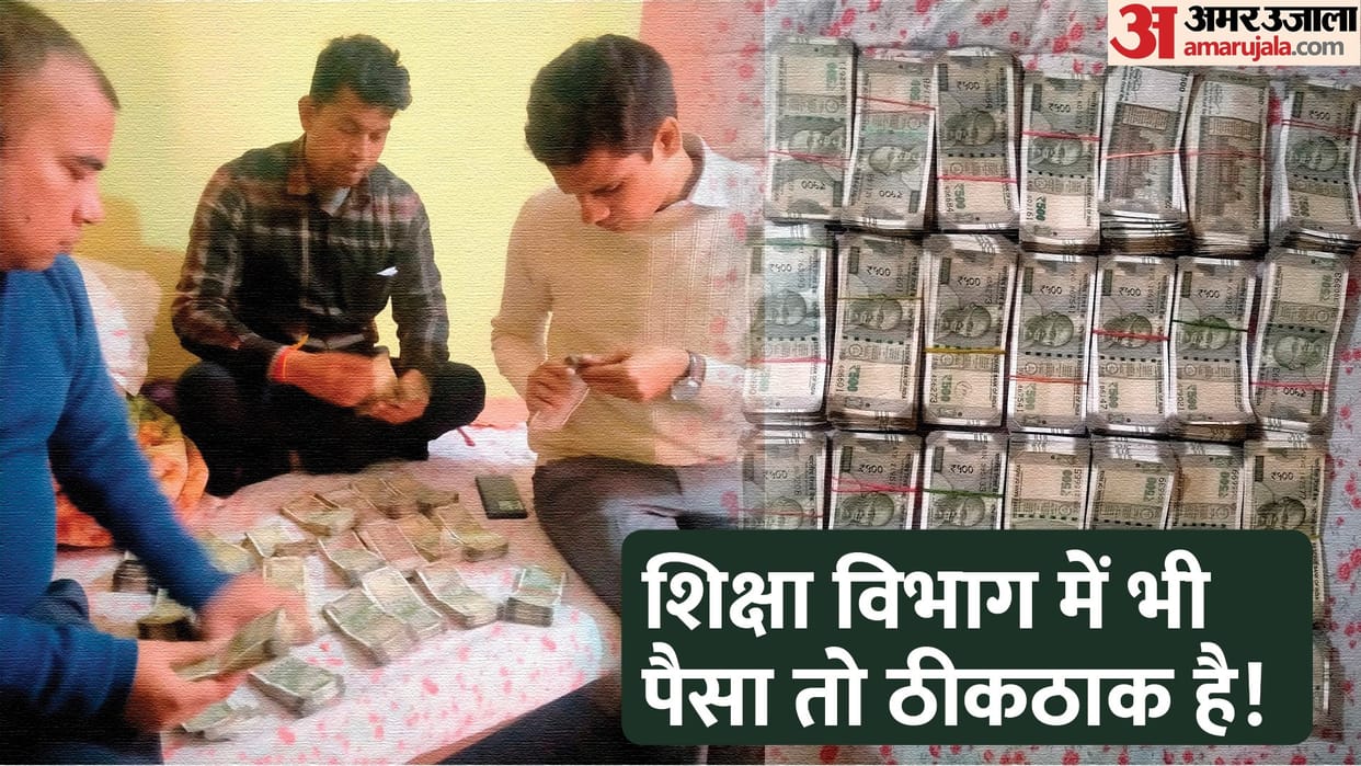 Vigilance raid on the hideout of District Education Officer in Siwan, flats and land from Patna to Noida