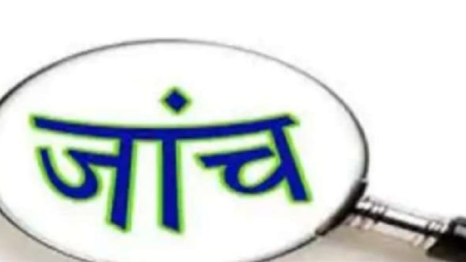 Vigilance asked questions to Forest Corporation officers in nainital