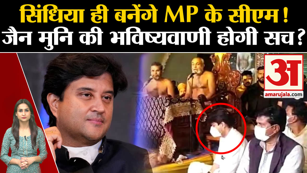 ज्योतिरादित्य सिंधिया