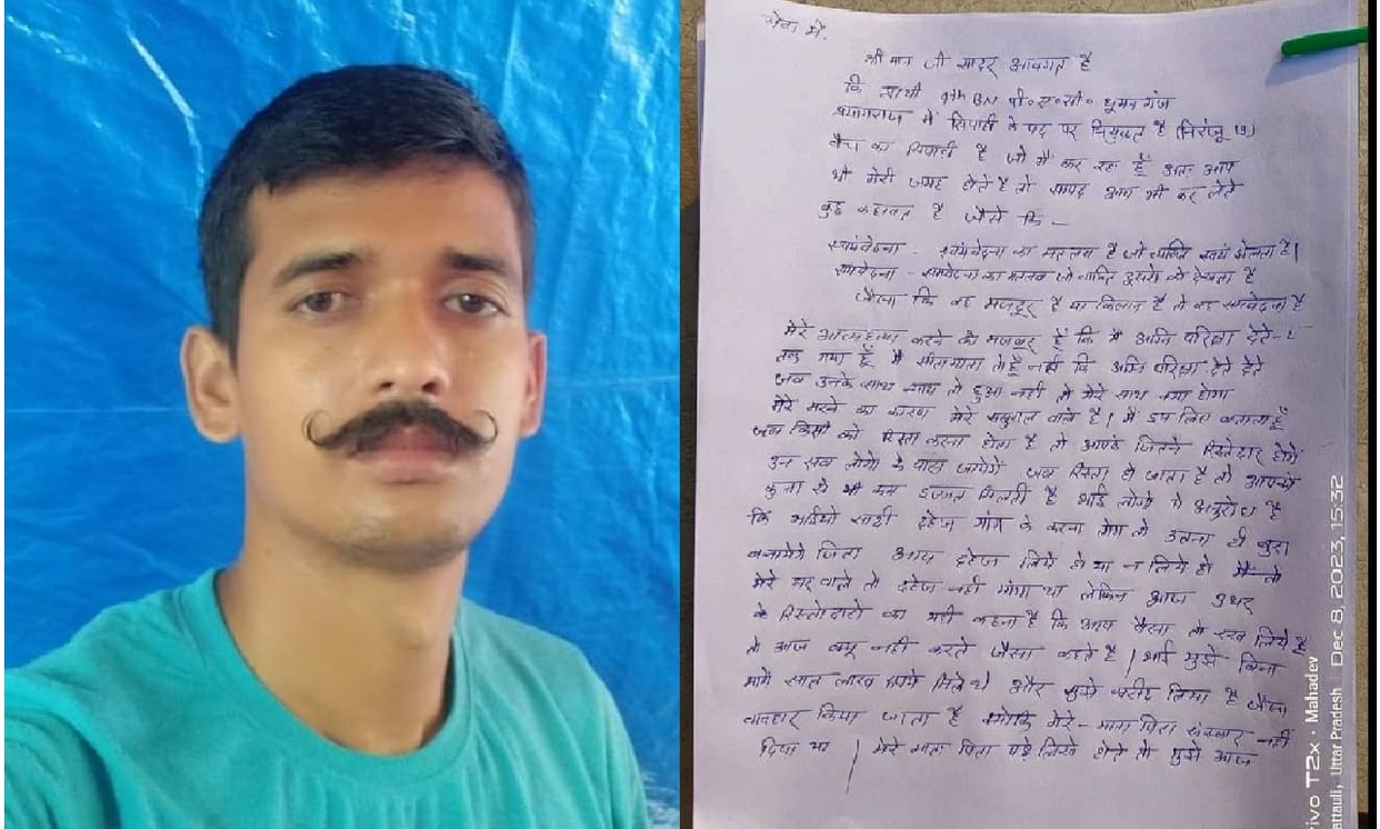 PAC jawan commits suicide by hanging himself in Fatehpur, writes in suicide note I am not a coward