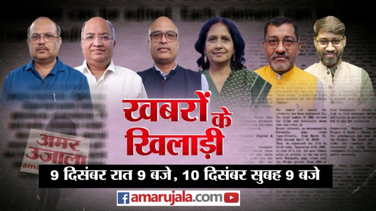 Khabron Ke Khiladi: How united will opposition be after Mahua Moitra loses membership? Know all update