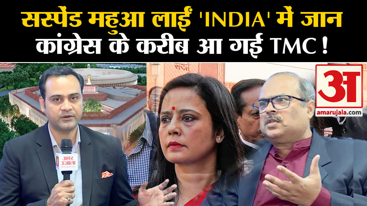 महुआ मोइत्रा