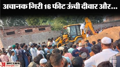 Wall collapses in Haldi ceremony in Mau dilapidated wall suddenly collapsed inside story