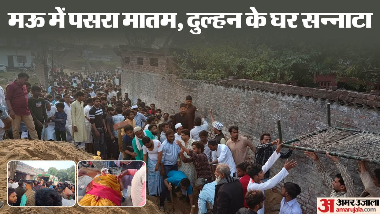 Wall collapses in Haldi ceremony in Mau many died