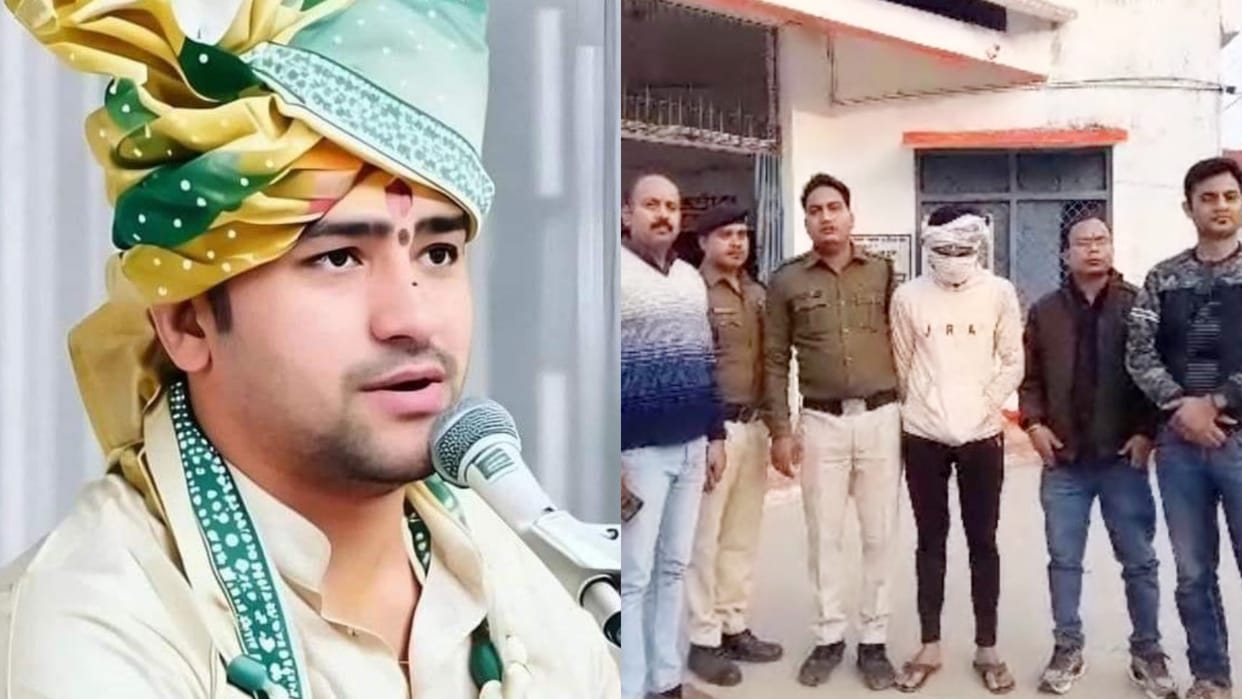 MP News The person who threatened to kill Dhirendra Shastri arrested