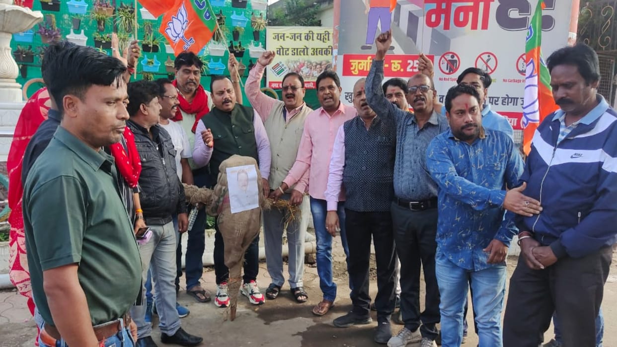 Umaria News BJP workers burnt the effigy of Congress
