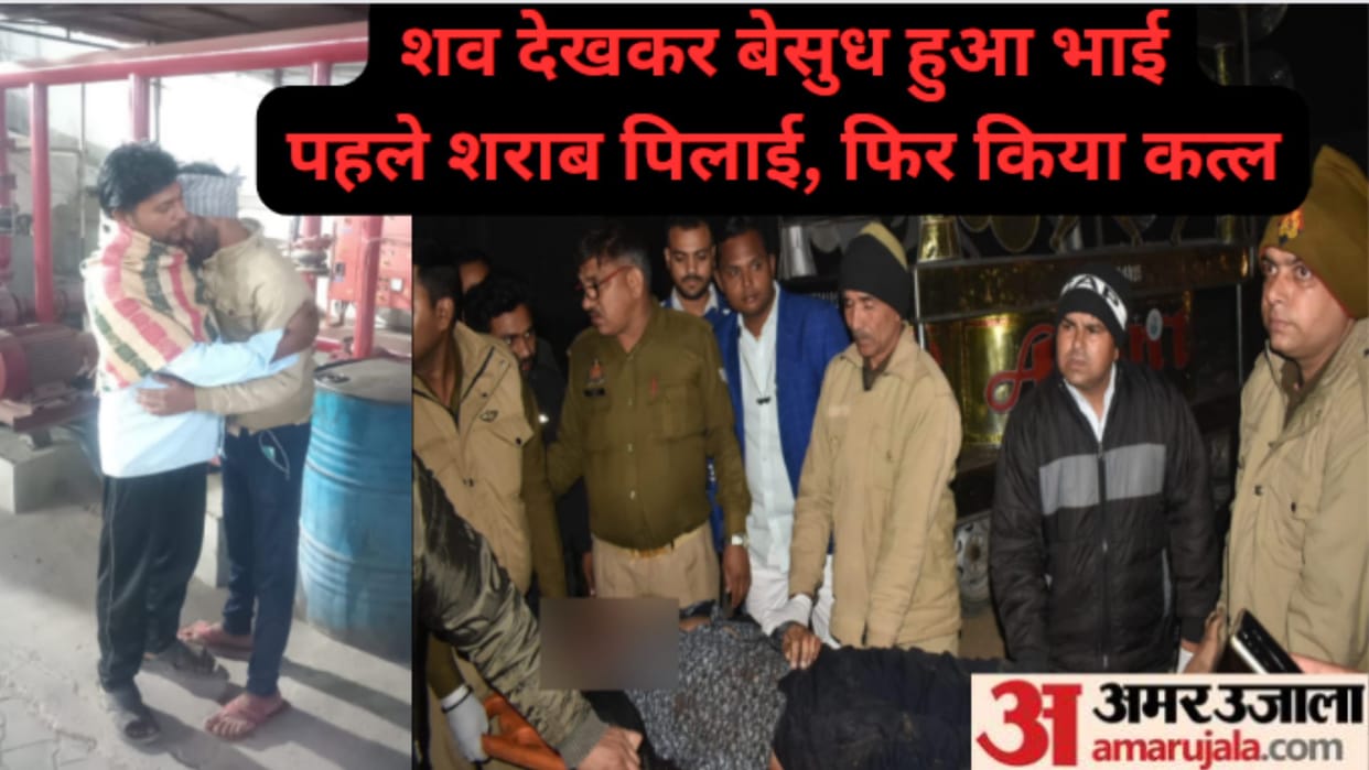 Meerut: A youth was murdered by two accused after drinking alcohol in Modipuram