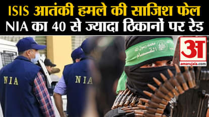 NIA Raid: 40 raids continue in Karnataka and Maharashtra to foil ISIS terrorist attack plot