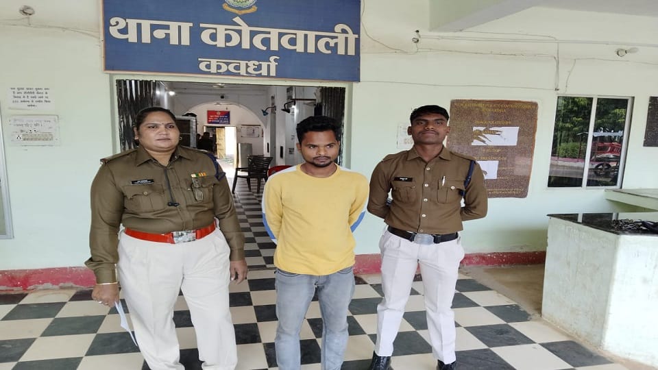 A woman Harassment by pretending to marry in Kabirdham