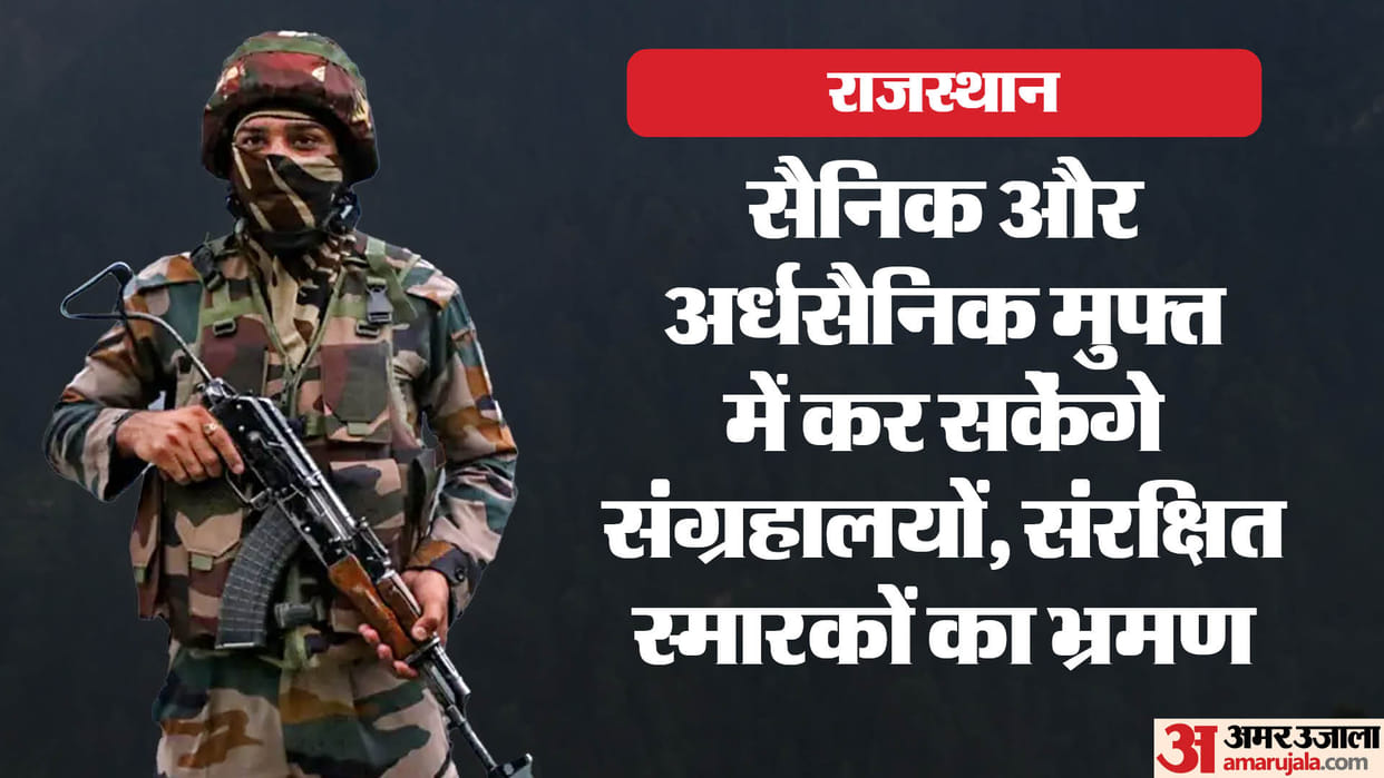 Rajasthan: Order issued for free travel for army and paramilitary forces in Rajasthan