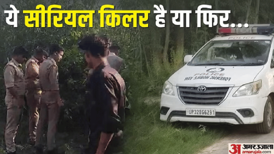 Police failed to trace the psycho killer who murdered nine women in Bareilly