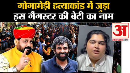 gangster Anandpal's daughter linked to Sukhdev Singh Gogamedi murder case