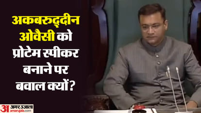 Akbaruddin Owaisi: तेलंगाना में अकबरुद्दीन ओवेसी को प्रोटेम स्पीकर बनाने पर विवाद क्यों, क्या कहता है नियम? Why did Akbaruddin Owaisi appointment as Protem Speaker in Telangana created controversy