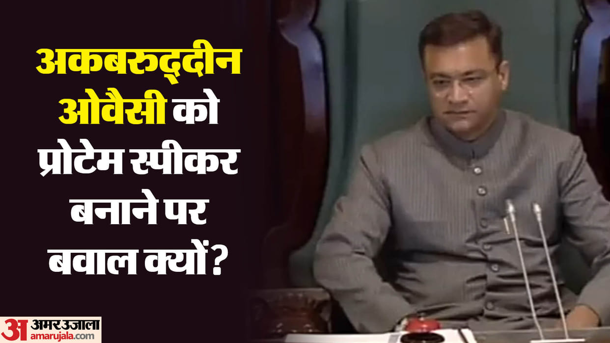 Why did Akbaruddin Owaisi appointment as Protem Speaker in Telangana created controversy