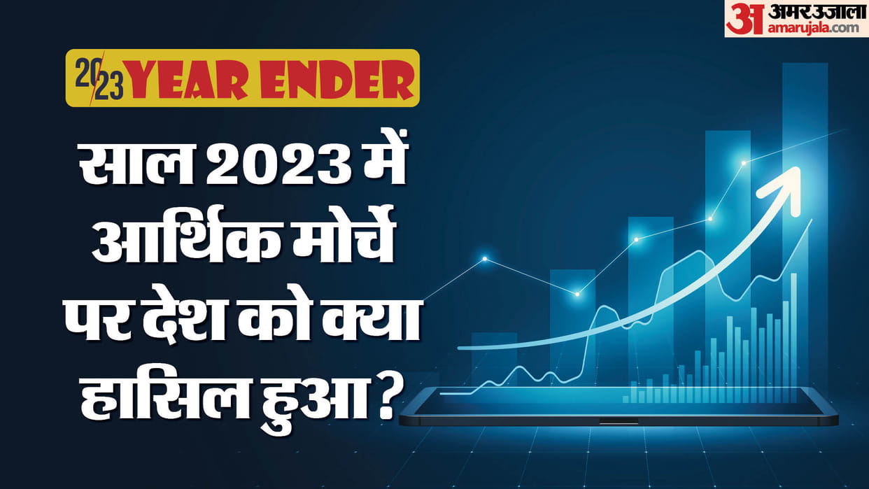 Year Ender 2023: With Strong GDP and Economic Corridor, Our Country Steps Towards Developed India in 2023